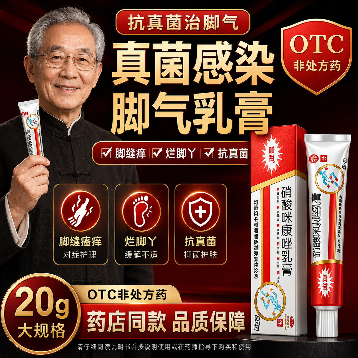 治脚痒脚气专用止痒药膏水泡型脱皮糜烂脚趾杀菌烂脚丫真菌感染NN
