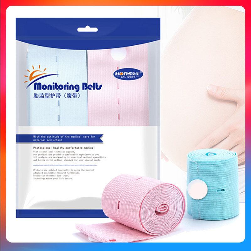 弘生胎监带加长加宽加厚胎心监测孕妇绑带胎监用弹性妇婴2条jy
