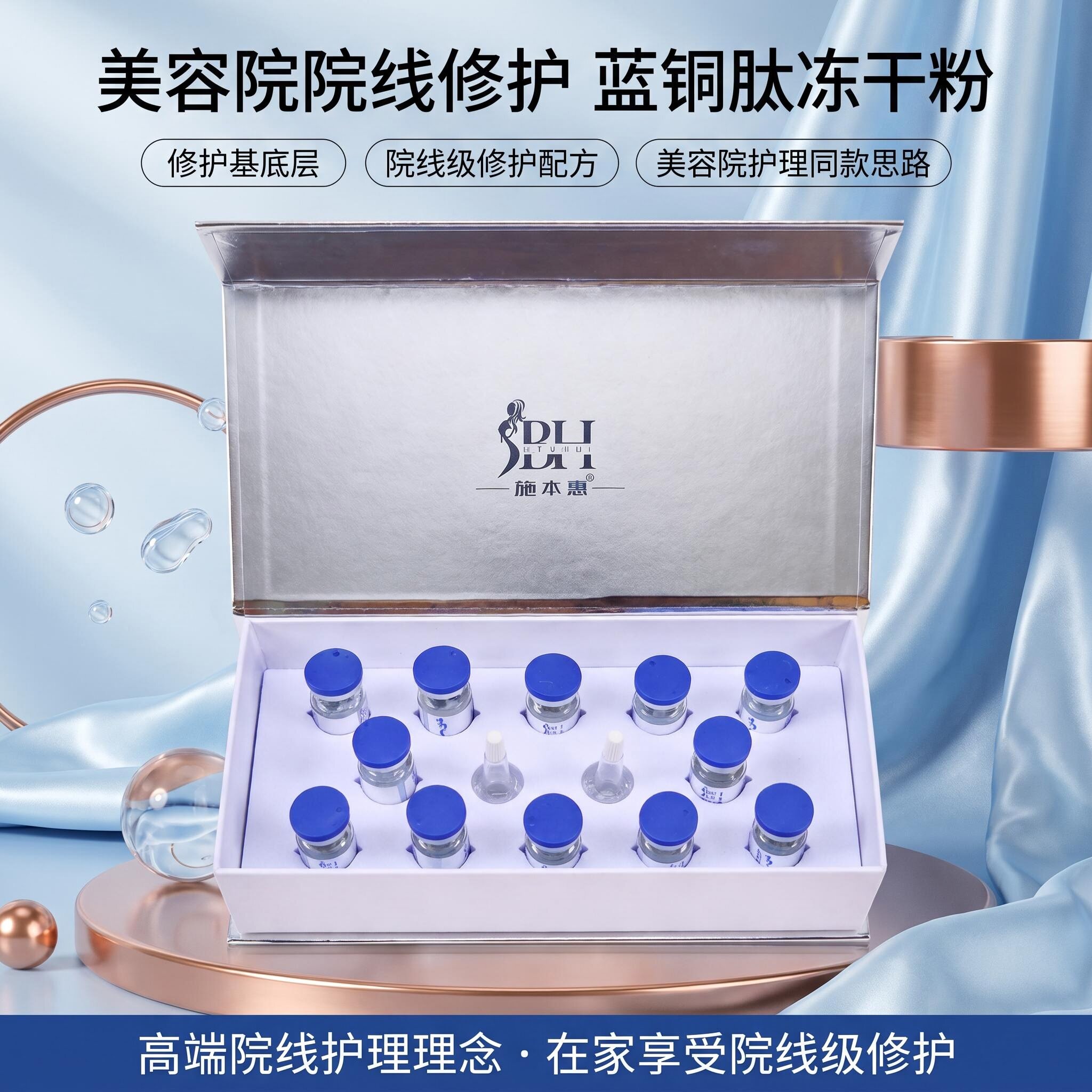 蓝铜肽冻干粉修护补水保湿滋润干裂干燥脸男女护肤