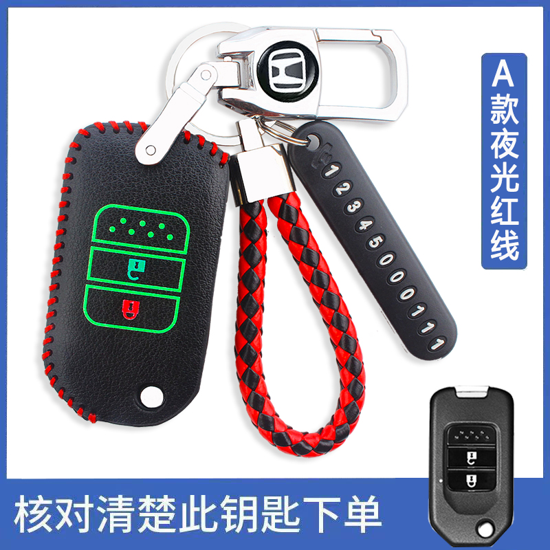 适合本田21/22款全新XRV炫威缤智经典版/舒适版男女钥匙包套扣壳