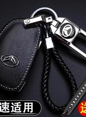 新款北汽幻速S3/S2/S5/S6/H2/H3/S3L/H3F/H5/S7钥匙套遥控包扣壳
