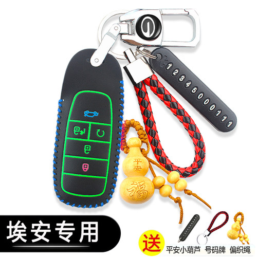 适用s钥匙套aions传祺埃安专用