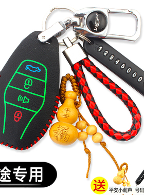 2021款捷途x70钥匙套PLUS奇瑞捷途x90/X70 Coupe/x95汽车遥控包扣