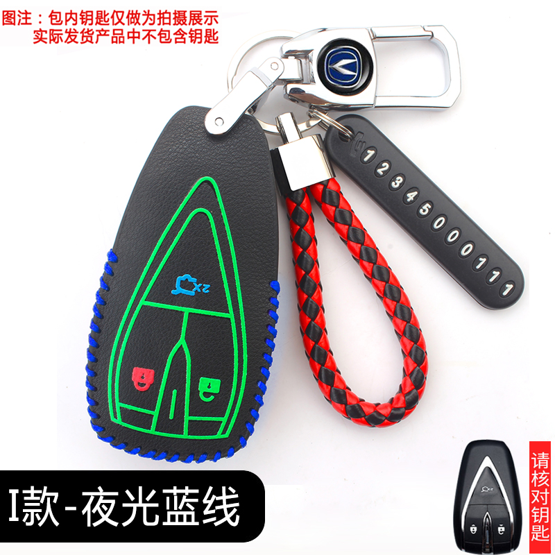 专用于长安CS55PLUS汽车24/25款新第三代卓越尊贵型钥匙包套扣壳