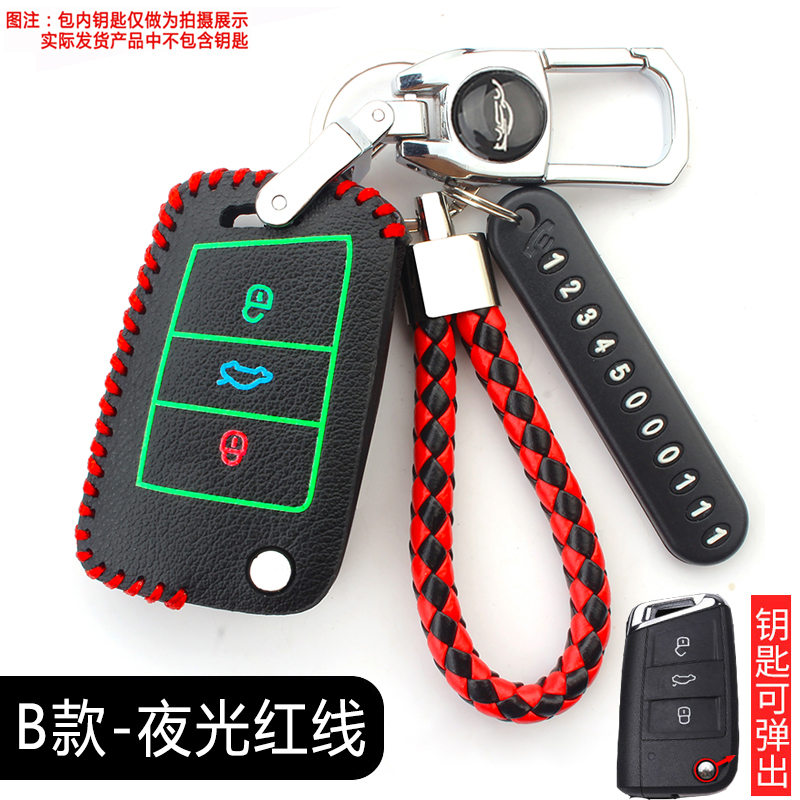 适用大众23款全新朗逸汽车得逸/满逸/永逸版小车锁匙扣壳钥匙包套