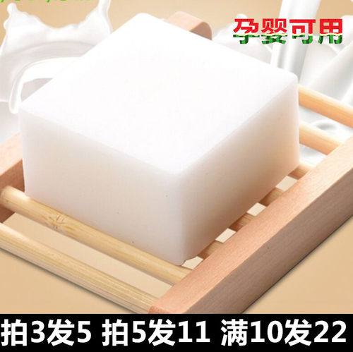 山羊奶万能手工精油皂宝宝洗澡