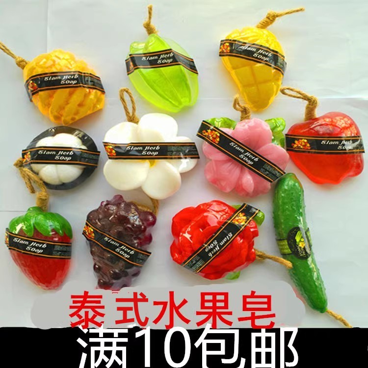 国庆活动礼品泰式水果精油手工皂鸡蛋花菠萝皂儿童洗手香薰肥皂