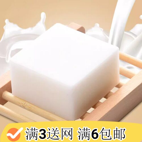 天然山羊奶玫瑰精油100g补水保湿