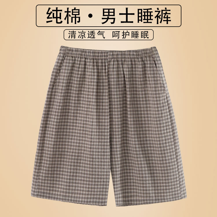 夏季男士纯棉薄款格子家居短裤图片