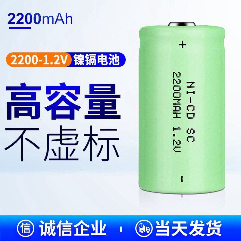 2v电池镍镉电池 sc充电电池 hfk43sc2200 出口电池3号
