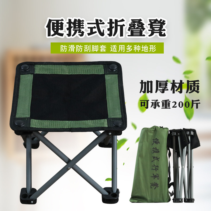 折叠凳加厚户外便携简易手提休闲露营钓鱼轻便旅行火车布面马扎凳在类目 户外/登山/野营/旅行用品, 户外休闲家具, 户外椅子凳子中 - 来自Buy2taobao.com提供专业的淘宝代购服务