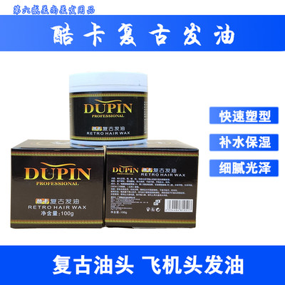 新款酷卡发油发泥啫喱发蜡复古油头膏大背头造型定型男士强力持久