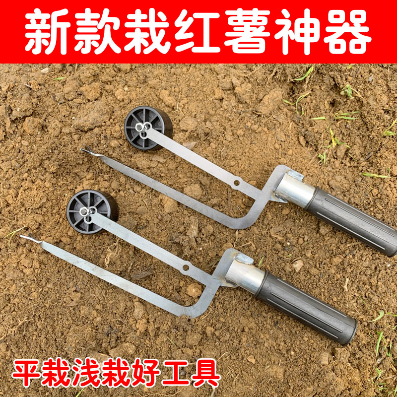 新款红薯平栽神器农用小工具