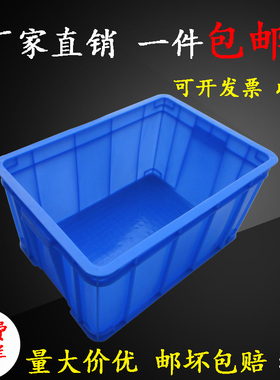 500*360*270mm蓝色塑料周转箱 塑胶中转筐子 收纳箱子 杂物整理箱