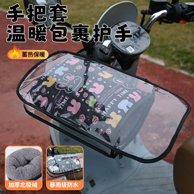 电动车手把套加绒加厚冬季防水