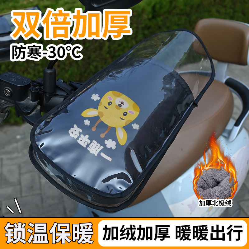 电动车手把套防水保暖挡风手套