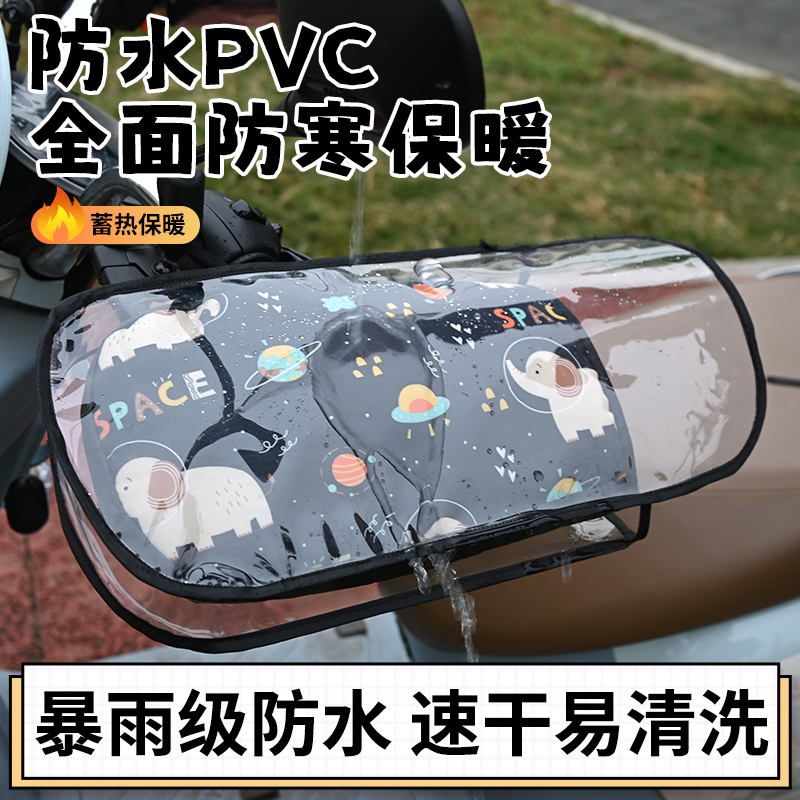 冬季电动车加厚护手保暖手把套