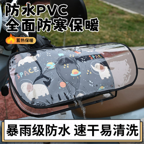 冬季电动车加厚护手保暖手把套