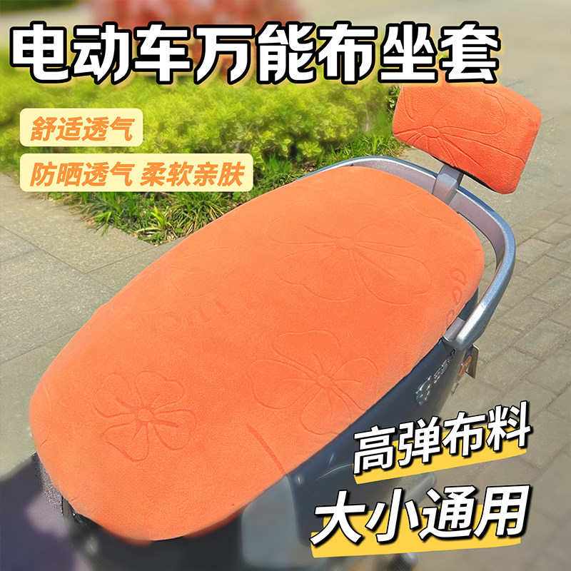 摩托车坐垫加厚加绒冬季防冻保暖