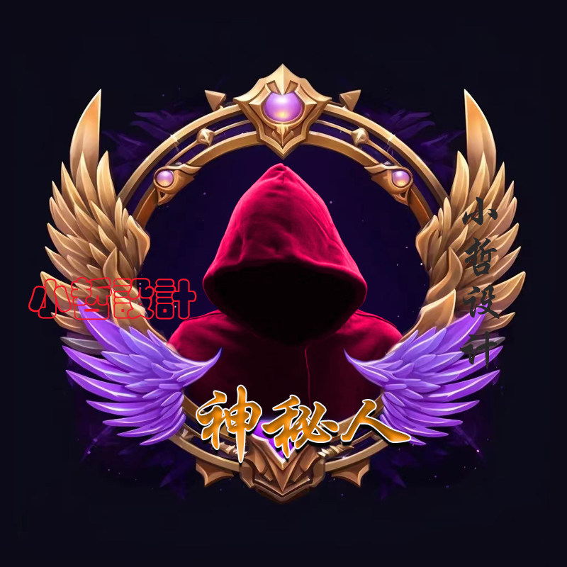 抖音快手直播间同款签名头像  霸气神秘人头像 出源文件psd