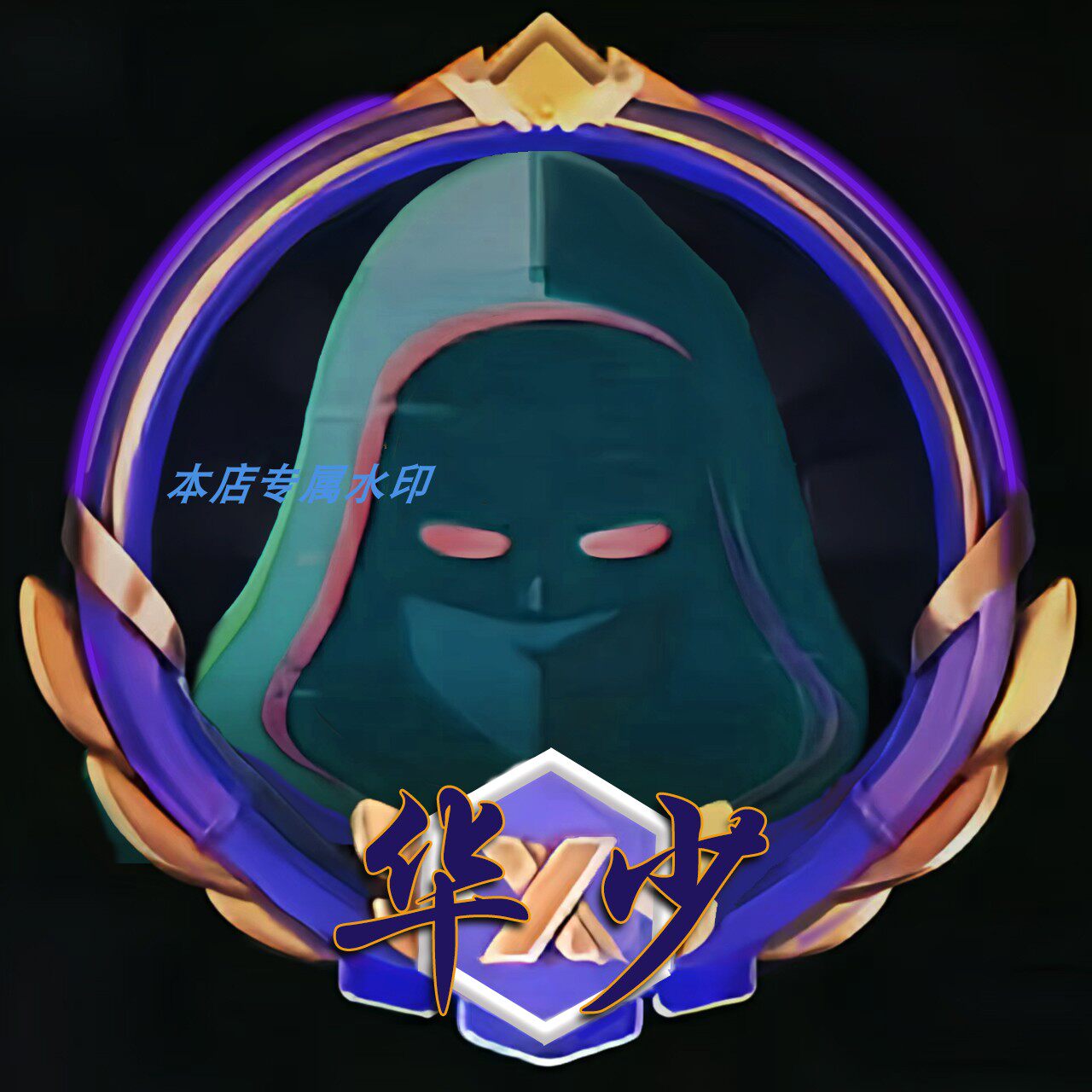 抖音神秘人套装  神秘人头像可改名  出源码