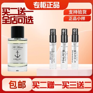 James Heeley詹姆斯海利鲜薄荷海洋之盐焚香教堂柚子男女香水小样