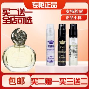 Sisley希思黎夜幽情怀缘月绿野仙踪女士清香持久喷雾正品香水小样