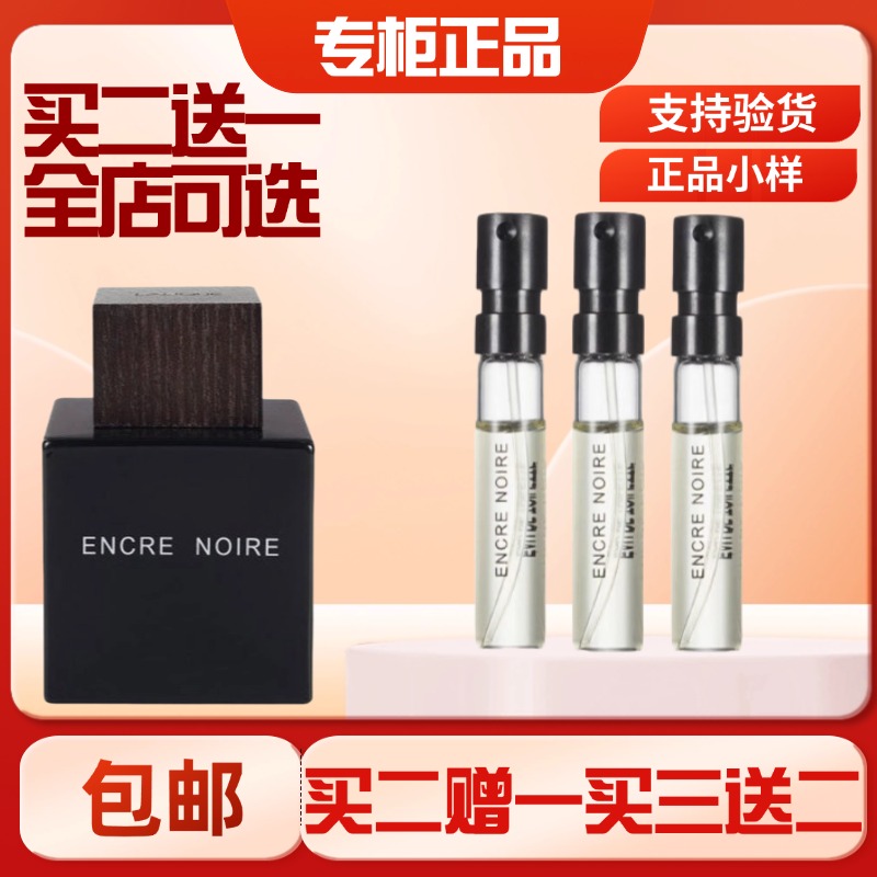 莱俪黑泽墨恋男士香水持久留香