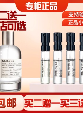 lelabo实验室檀香木33别样13红茶29玫瑰31东京10橙花27试香水小样