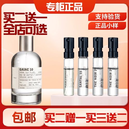 香水实验室檀香木33香水小样