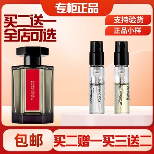 阿蒂仙冥府之路馥郁寻找蝴蝶小偷玫瑰布列塔尼的空气梵音香水小样