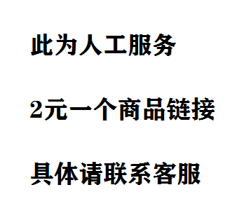 淘宝/天猫/1688阿里店铺商品宝贝详情主图视频网页图片下载