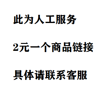 淘宝/天猫/1688阿里店铺商品宝贝详情主图视频网页图片下载器软件