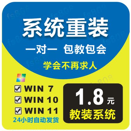 win11/10/win7系统ISO装镜像文件下载一键重装笔记本电脑远程安装