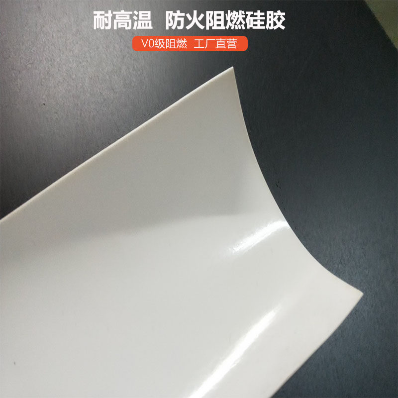 乳白色阻燃V0硅胶板黑色防火磨砂硅胶垫片耐高温硅橡胶皮加工定制,五金/工具,密封件,淘宝优惠券,粉丝福利购,淘宝优惠卷