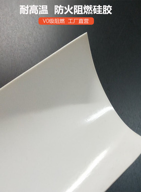 乳白色阻燃V0硅胶板黑色防火磨砂硅胶垫片耐高温硅橡胶皮加工定制