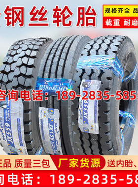 建新轻卡货车轮胎700/750R16 825R16真空载全钢丝900/1000R20马田