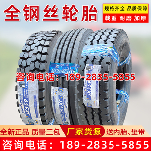 建新轻卡货车轮胎700/750R16 825R16真空载全钢丝900/1000R20马田