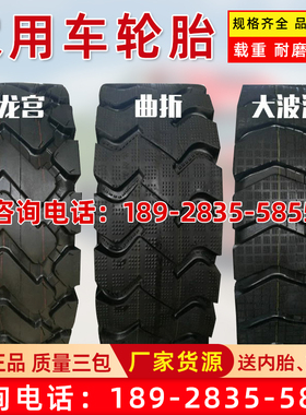 铲车轮胎825 1490-16 20.5 70-16 167020 24装载机半实心钢丝轮胎