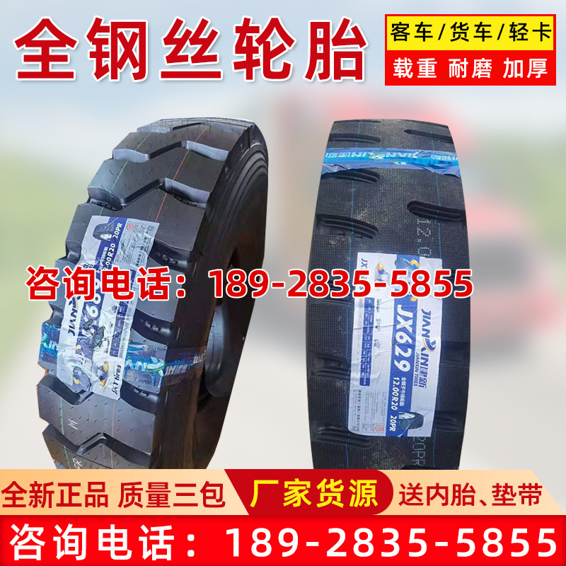 马田 建新轮胎1200R20 1000/1100R20 825R16 13R重载百吨王H2防爆