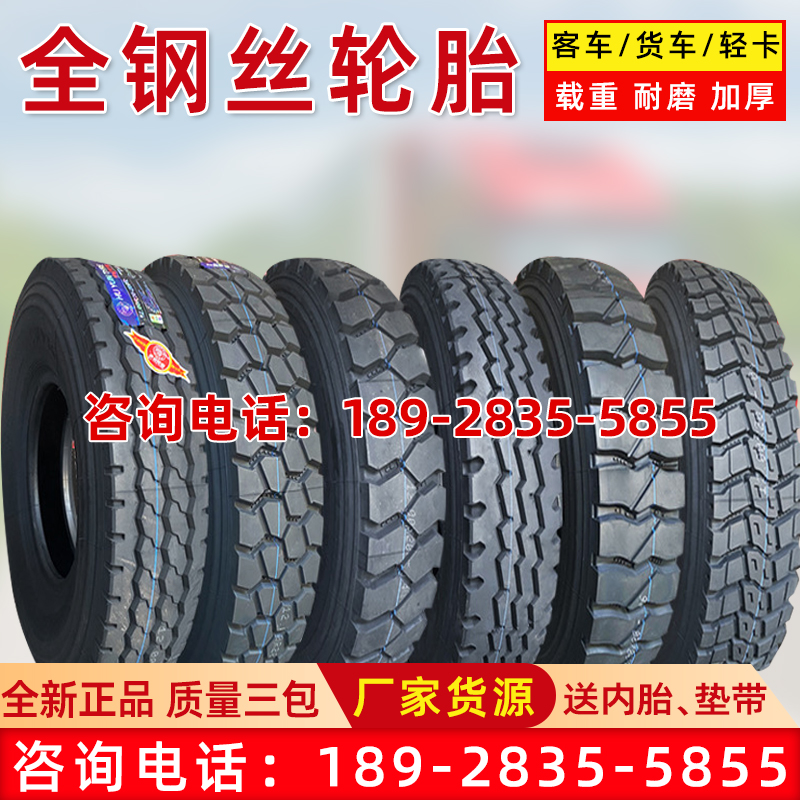 朝阳虎运三包900 1000R20 1100R20 1200R20全钢丝渣土大货车轮胎