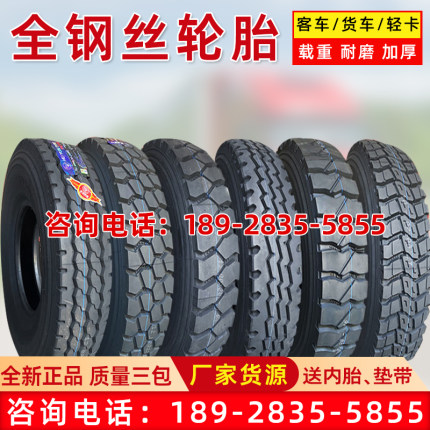 朝阳虎运三包900 1000R20 1100R20 1200R20全钢丝渣土大货车轮胎