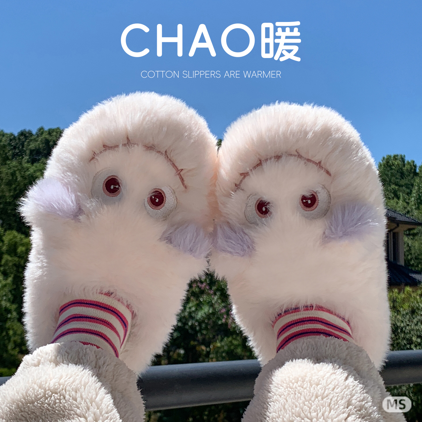 卡通可爱笑脸毛毛拖鞋女冬季室内