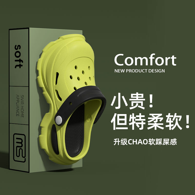 轮胎底洞洞鞋女夏季包头外穿踩屎