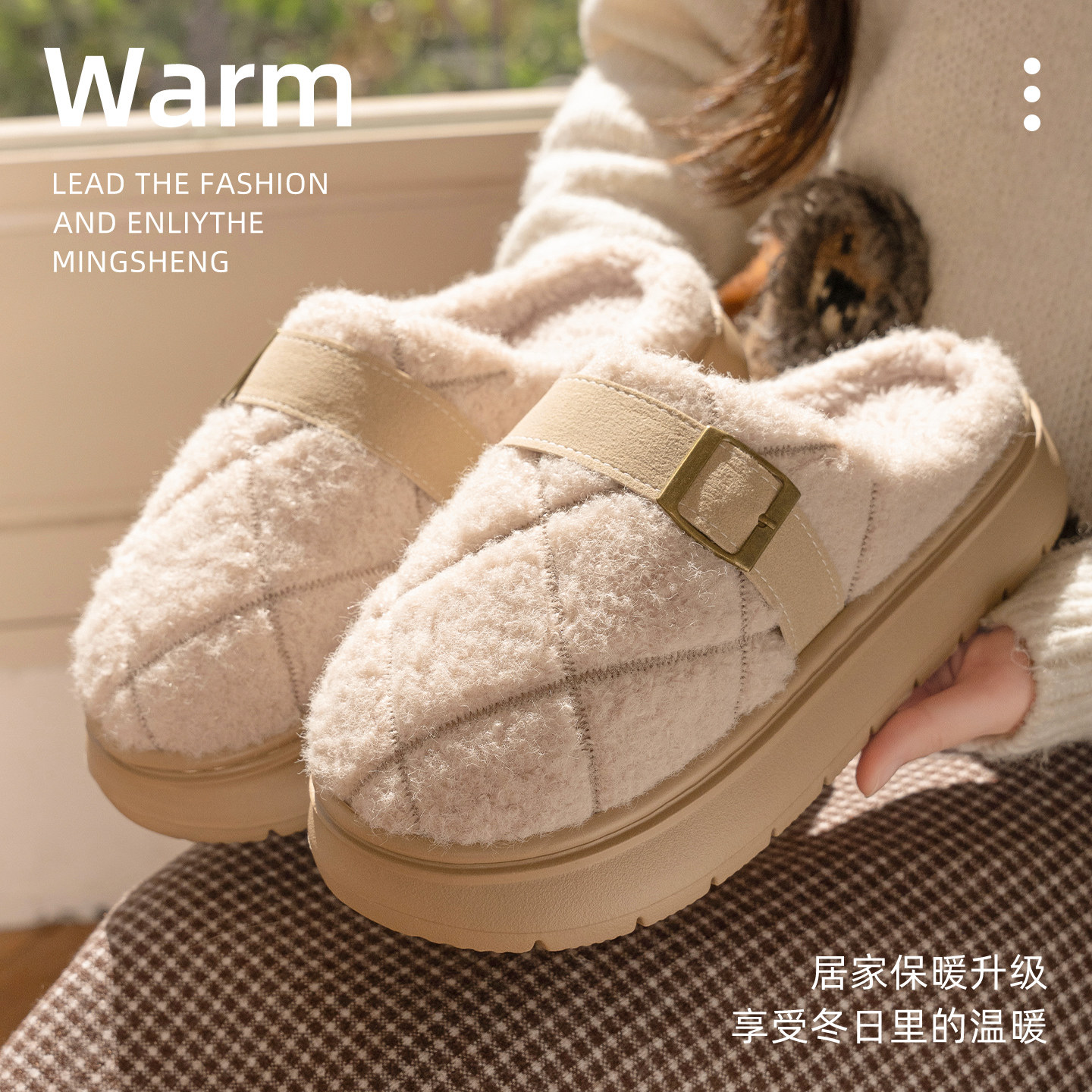 新款时尚绑带厚底增高毛绒棉拖鞋女秋冬季家用加绒保暖情侣拖鞋男,居家布艺,居家棉拖/棉鞋,淘宝优惠券,粉丝福利购,淘宝优惠卷