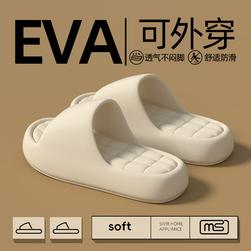 EVA踩屎感防滑厚底浴室凉拖