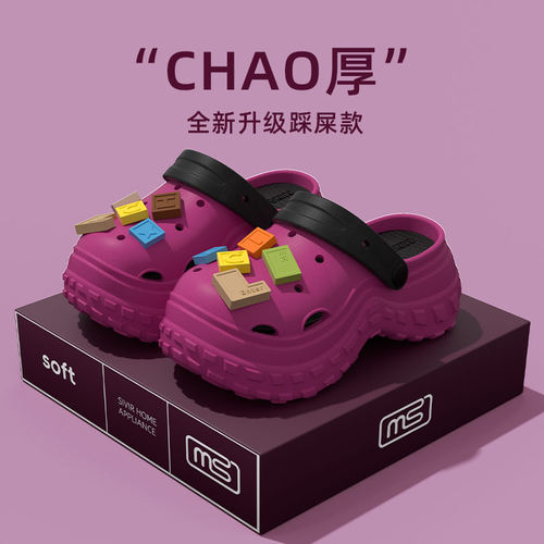 多巴胺小积木洞洞鞋eva舒适防滑