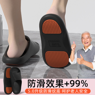 老人浴室洗澡女不臭脚速干 中老年居家防滑凉拖鞋 男士 夏季 2025新款