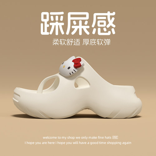 HelloKT可爱厚底踩屎感人字拖