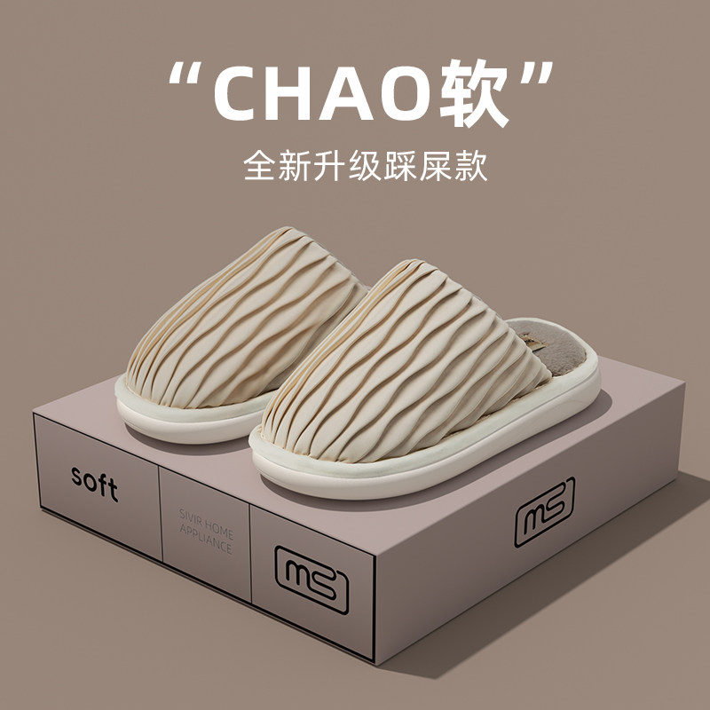 PU褶皱棉拖鞋女室内家居秋冬季保暖地板家用待客情侣防滑毛毛拖男,居家布艺,居家棉拖/棉鞋,淘宝优惠券,粉丝福利购,淘宝优惠卷